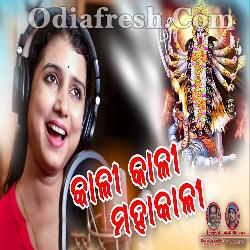 kali kali Maha kali - Kali Puja Special Song